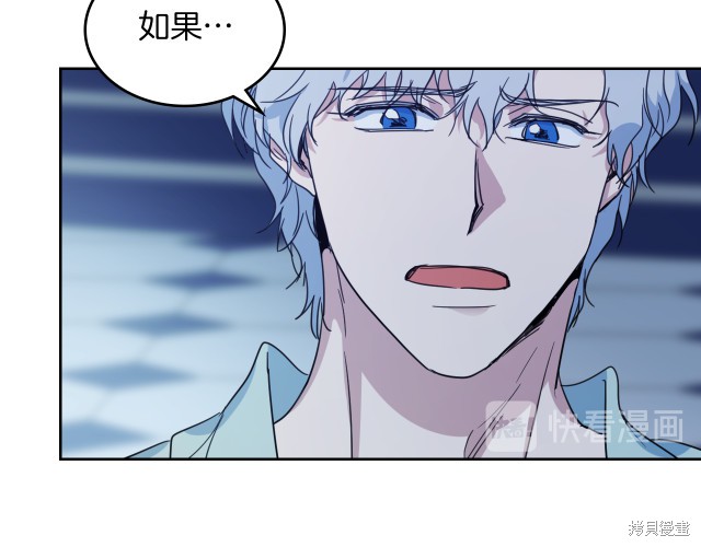 《她与野兽》漫画最新章节第46话免费下拉式在线观看章节第【33】张图片