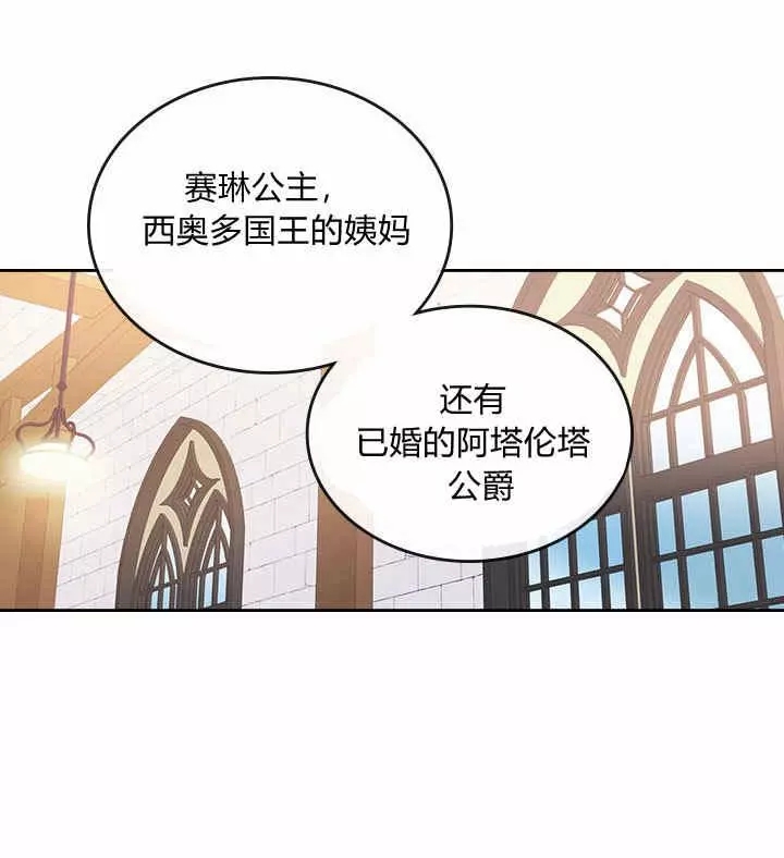 《她与野兽》漫画最新章节第4话免费下拉式在线观看章节第【22】张图片