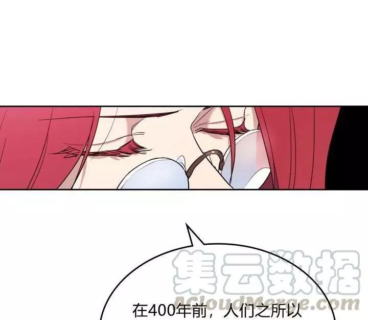 《她与野兽》漫画最新章节第37话免费下拉式在线观看章节第【21】张图片