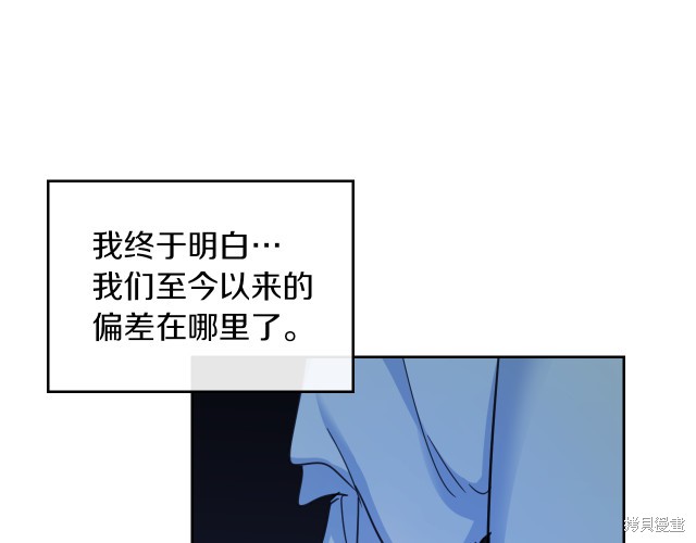 《她与野兽》漫画最新章节第46话免费下拉式在线观看章节第【25】张图片