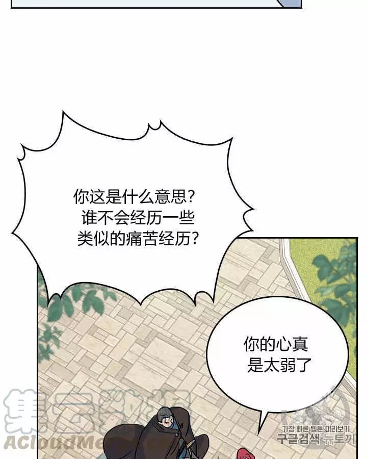 《她与野兽》漫画最新章节第24话免费下拉式在线观看章节第【58】张图片