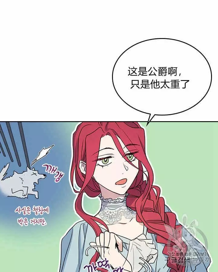 《她与野兽》漫画最新章节第12话免费下拉式在线观看章节第【10】张图片