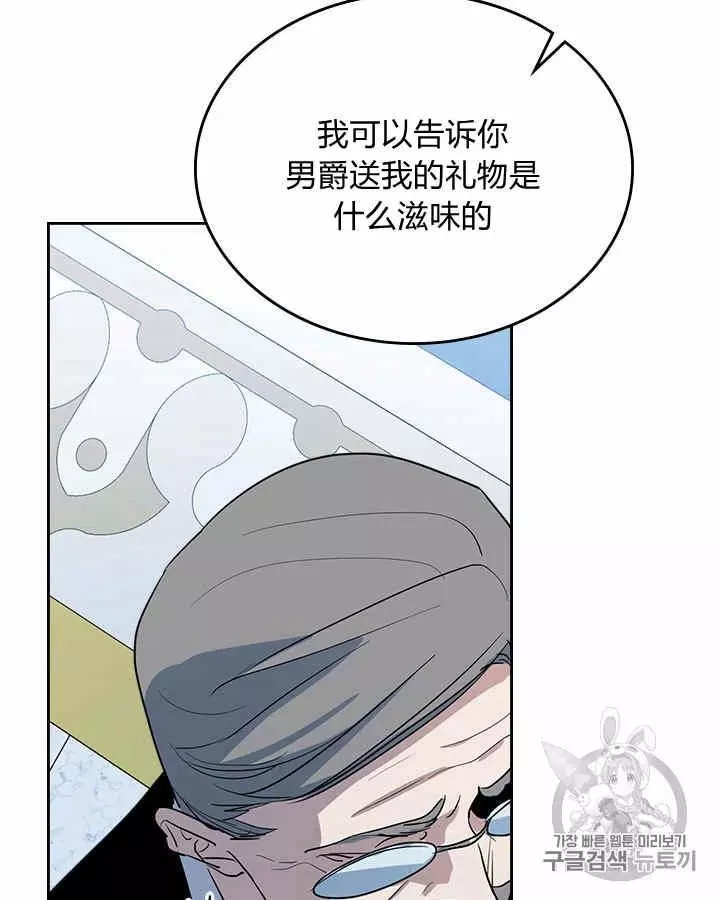 《她与野兽》漫画最新章节第22话免费下拉式在线观看章节第【20】张图片