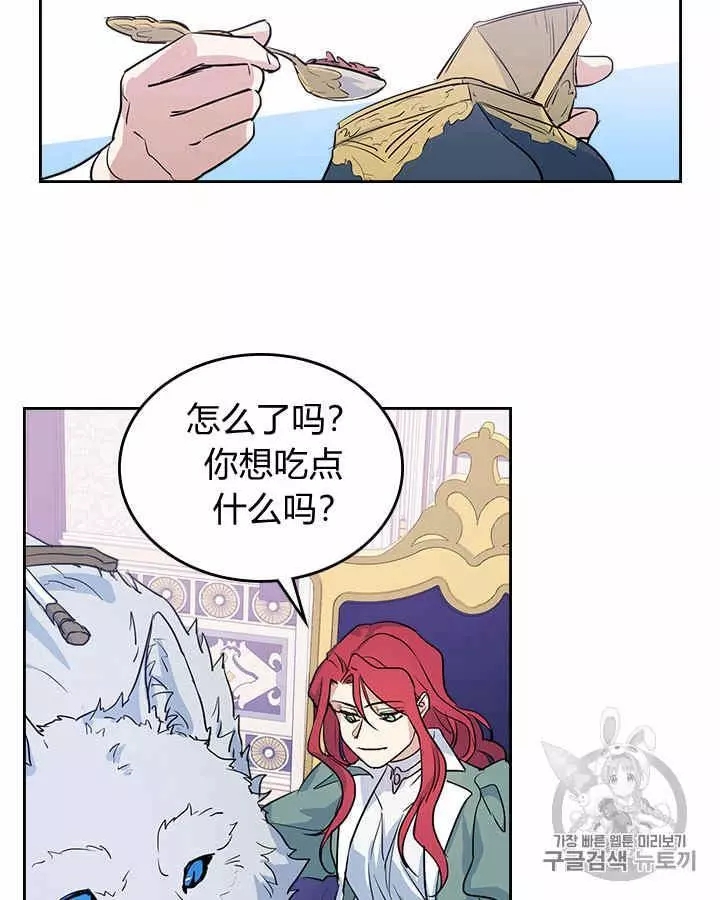 《她与野兽》漫画最新章节第19话免费下拉式在线观看章节第【26】张图片