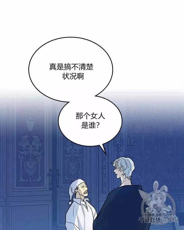 《她与野兽》漫画最新章节第27话免费下拉式在线观看章节第【19】张图片