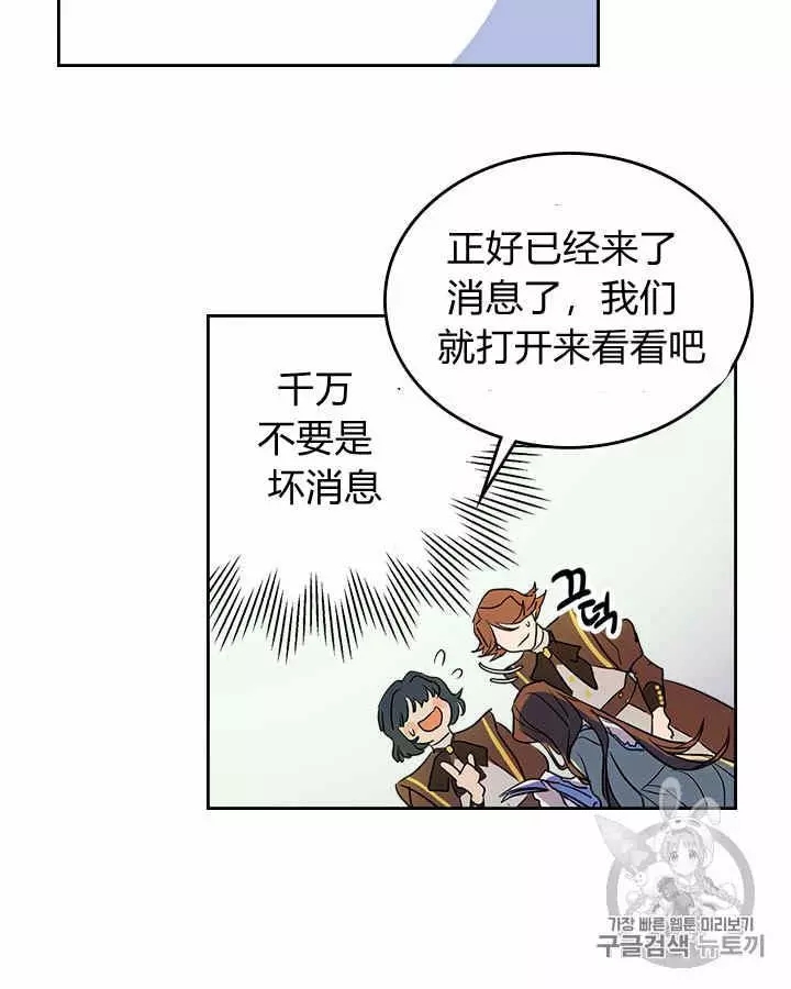 《她与野兽》漫画最新章节第12话免费下拉式在线观看章节第【49】张图片