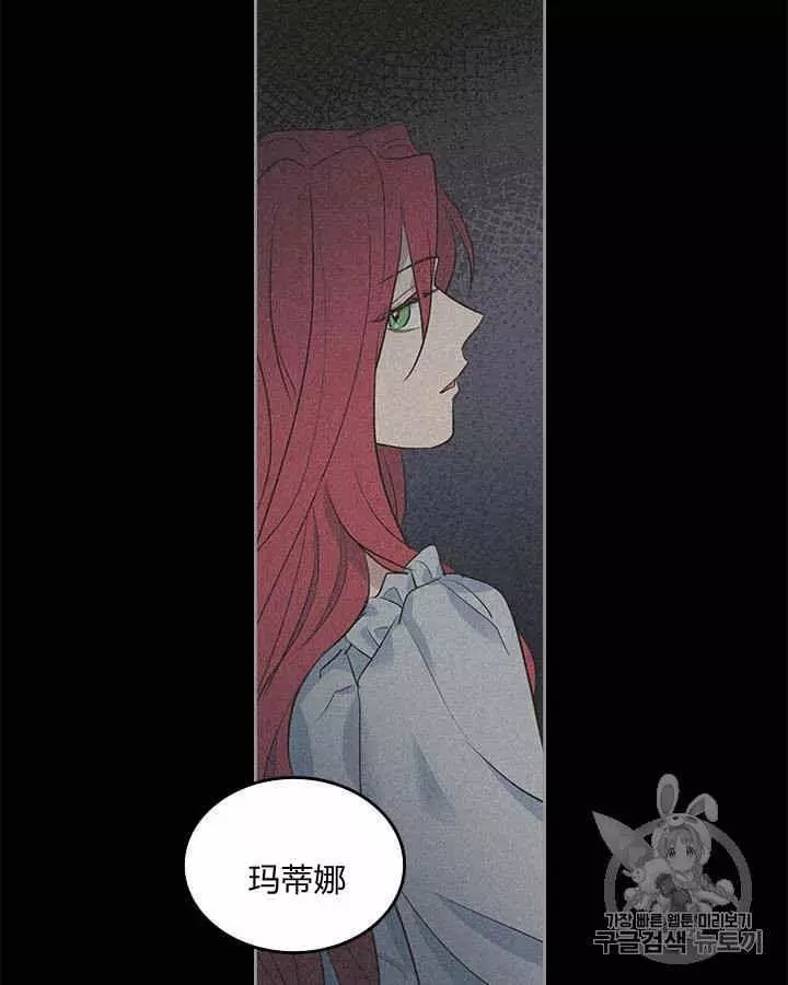 《她与野兽》漫画最新章节第30话免费下拉式在线观看章节第【3】张图片