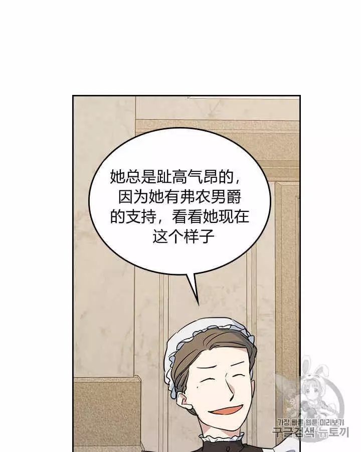 《她与野兽》漫画最新章节第18话免费下拉式在线观看章节第【17】张图片