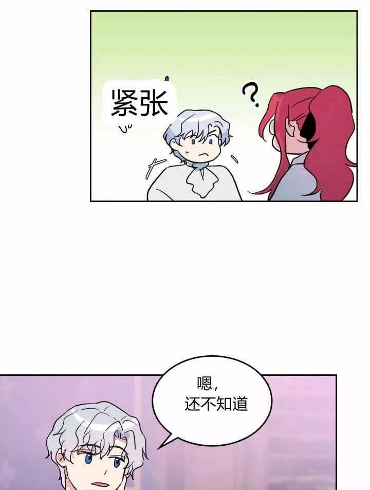 《她与野兽》漫画最新章节第36话免费下拉式在线观看章节第【41】张图片