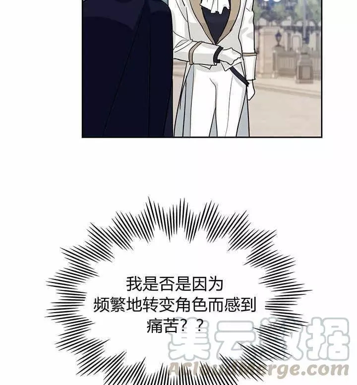 《她与野兽》漫画最新章节第40话免费下拉式在线观看章节第【53】张图片