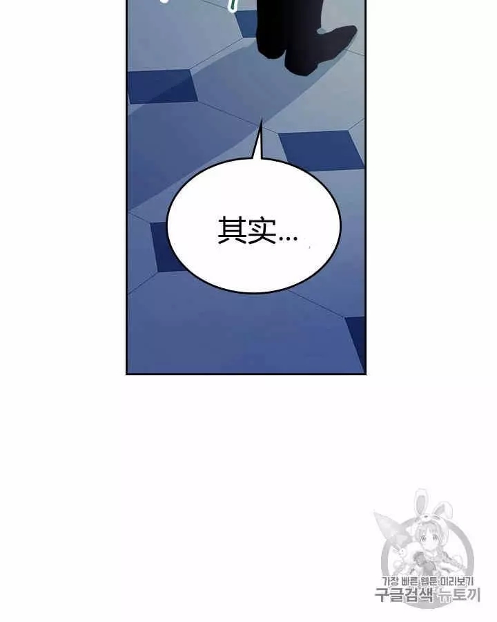 《她与野兽》漫画最新章节第27话免费下拉式在线观看章节第【44】张图片