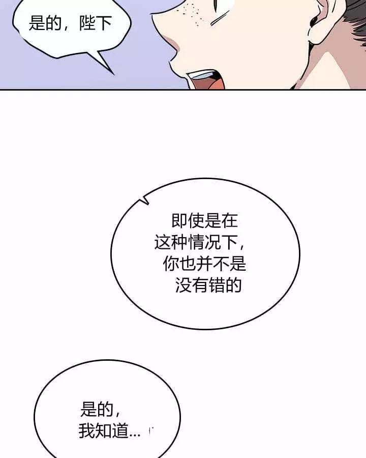 《她与野兽》漫画最新章节第21话免费下拉式在线观看章节第【34】张图片