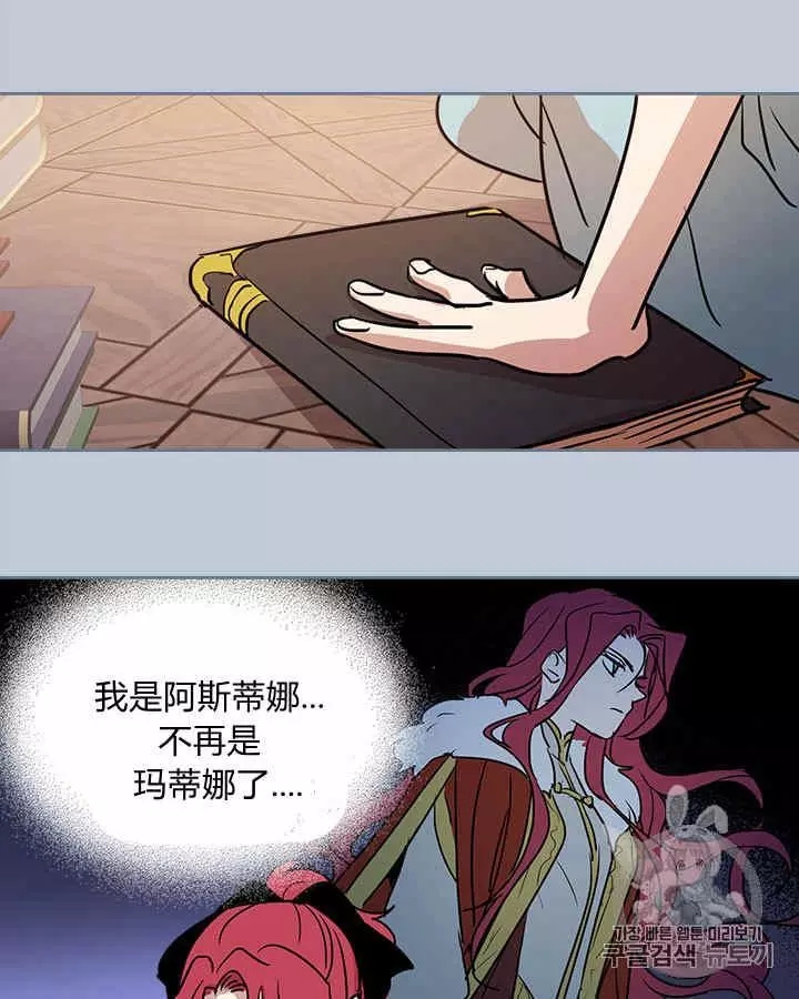 《她与野兽》漫画最新章节第7话免费下拉式在线观看章节第【46】张图片