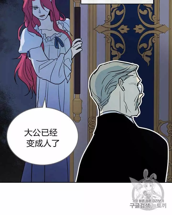 《她与野兽》漫画最新章节第28话免费下拉式在线观看章节第【55】张图片