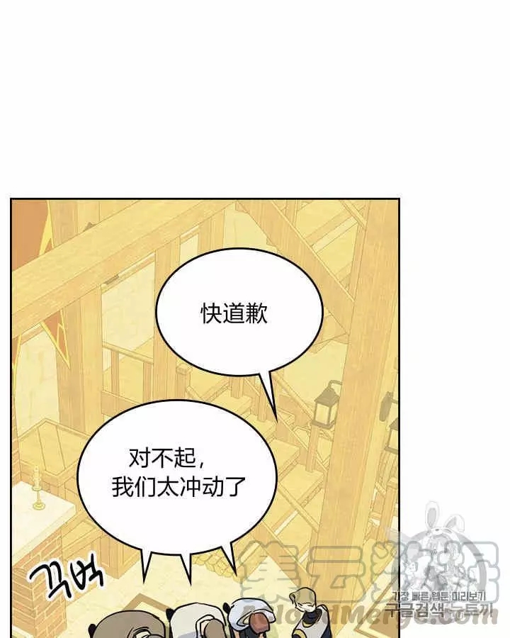 《她与野兽》漫画最新章节第21话免费下拉式在线观看章节第【109】张图片