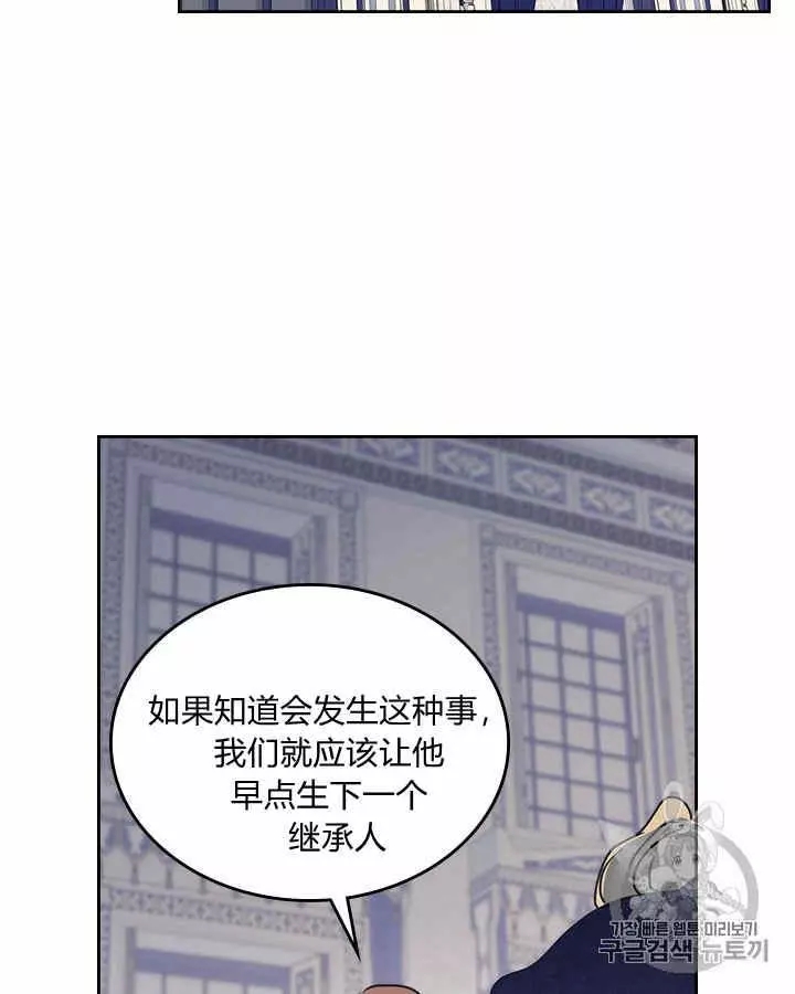 《她与野兽》漫画最新章节第8话免费下拉式在线观看章节第【35】张图片