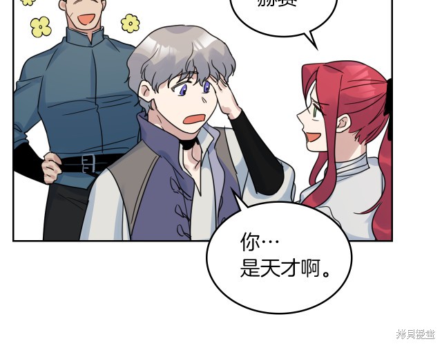 《她与野兽》漫画最新章节第46话免费下拉式在线观看章节第【96】张图片