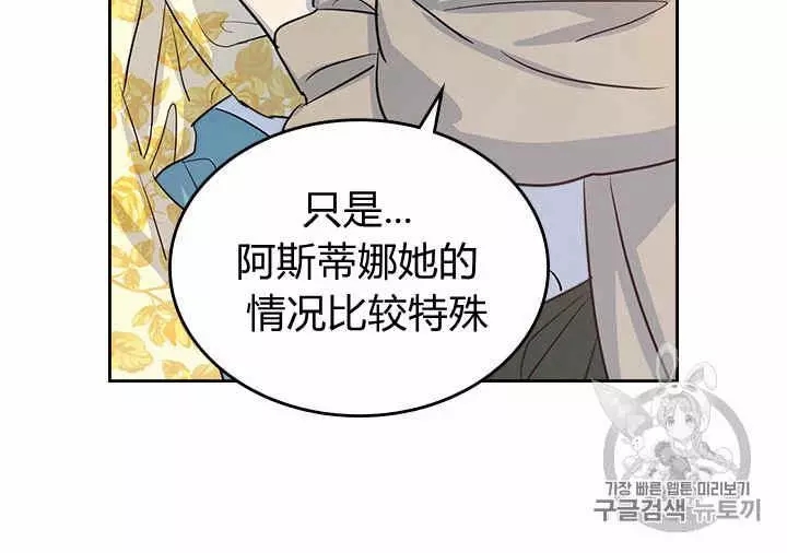 《她与野兽》漫画最新章节第4话免费下拉式在线观看章节第【76】张图片