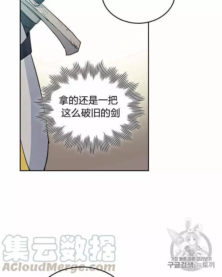 《她与野兽》漫画最新章节第16话免费下拉式在线观看章节第【32】张图片