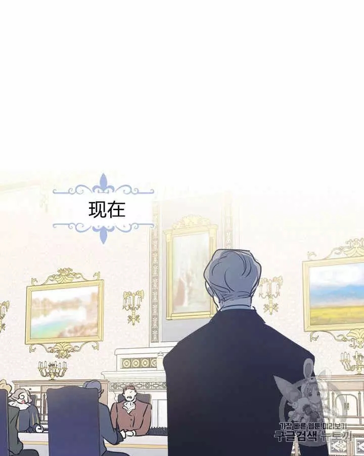 《她与野兽》漫画最新章节第8话免费下拉式在线观看章节第【32】张图片