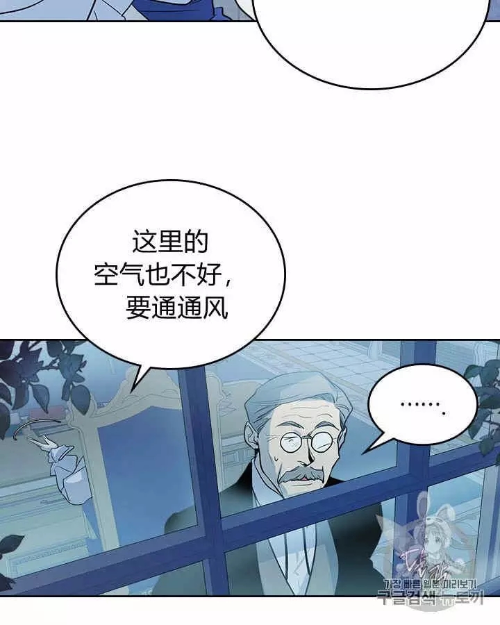 《她与野兽》漫画最新章节第27话免费下拉式在线观看章节第【65】张图片