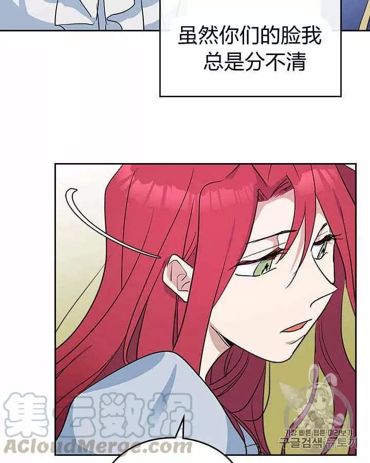 《她与野兽》漫画最新章节第30话免费下拉式在线观看章节第【17】张图片