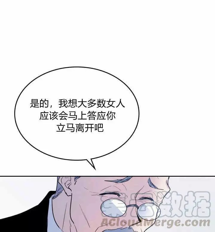 《她与野兽》漫画最新章节第35话免费下拉式在线观看章节第【77】张图片