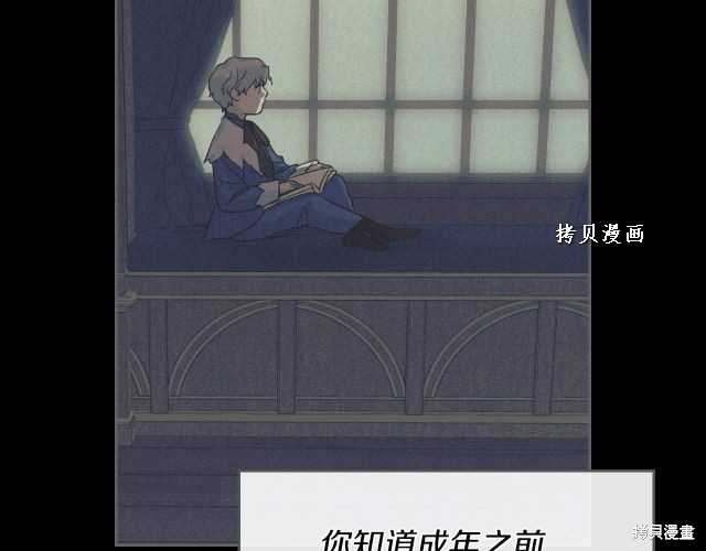 《她与野兽》漫画最新章节第47话免费下拉式在线观看章节第【95】张图片