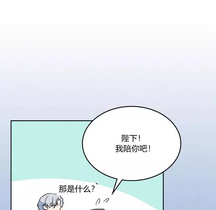 《她与野兽》漫画最新章节第37话免费下拉式在线观看章节第【93】张图片