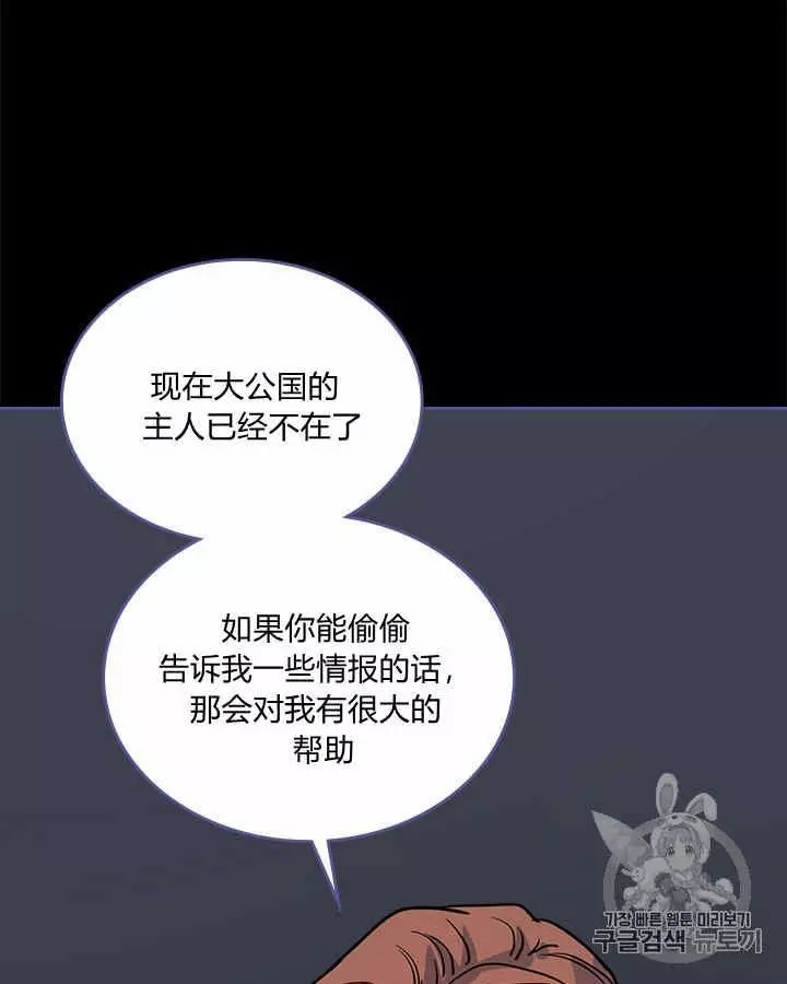 《她与野兽》漫画最新章节第18话免费下拉式在线观看章节第【51】张图片