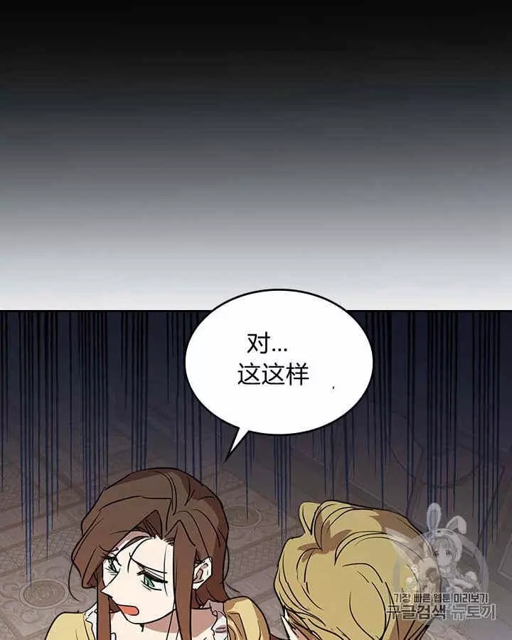 《她与野兽》漫画最新章节第13话免费下拉式在线观看章节第【22】张图片