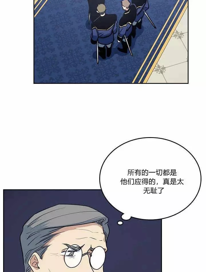 《她与野兽》漫画最新章节第31话免费下拉式在线观看章节第【4】张图片