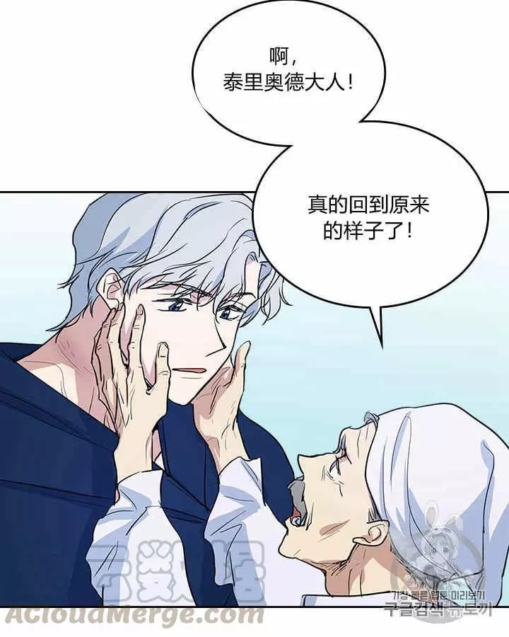 《她与野兽》漫画最新章节第27话免费下拉式在线观看章节第【17】张图片