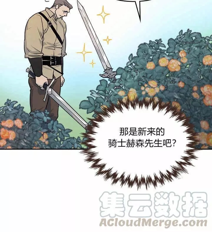 《她与野兽》漫画最新章节第5话免费下拉式在线观看章节第【5】张图片