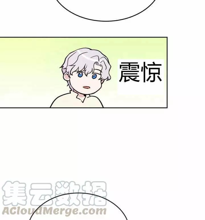 《她与野兽》漫画最新章节第35话免费下拉式在线观看章节第【13】张图片