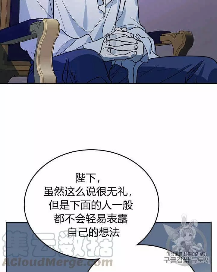 《她与野兽》漫画最新章节第28话免费下拉式在线观看章节第【13】张图片