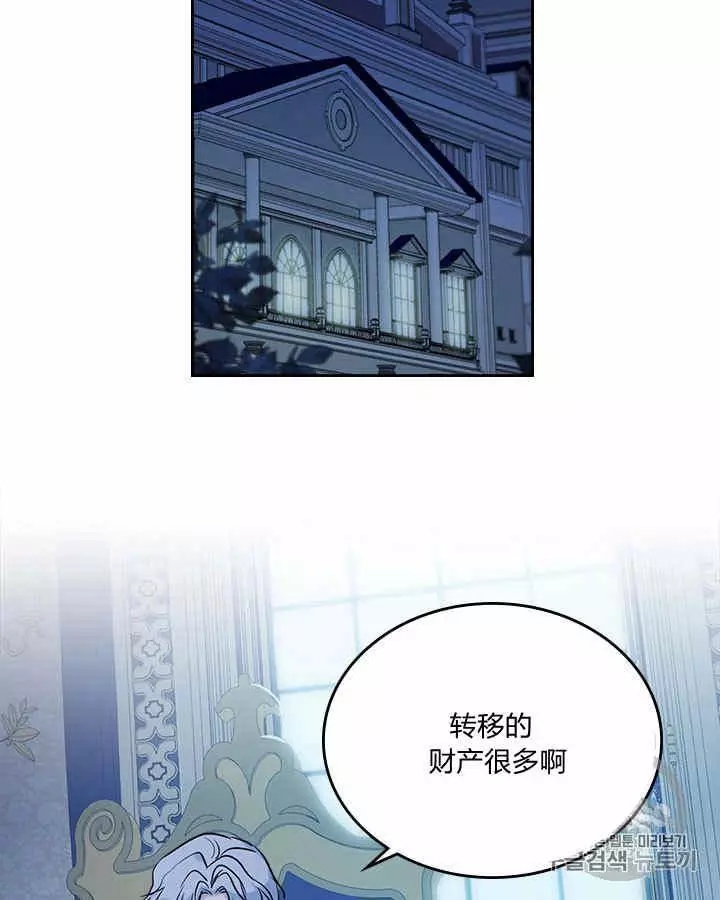 《她与野兽》漫画最新章节第28话免费下拉式在线观看章节第【3】张图片