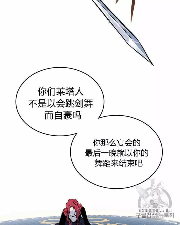 《她与野兽》漫画最新章节第2话免费下拉式在线观看章节第【6】张图片