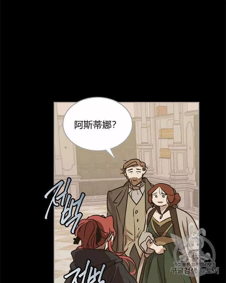 《她与野兽》漫画最新章节第9话免费下拉式在线观看章节第【22】张图片