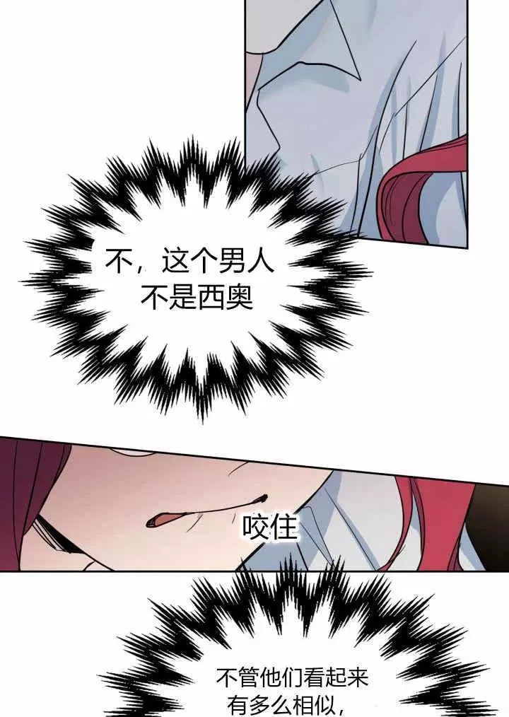 《她与野兽》漫画最新章节第36话免费下拉式在线观看章节第【77】张图片