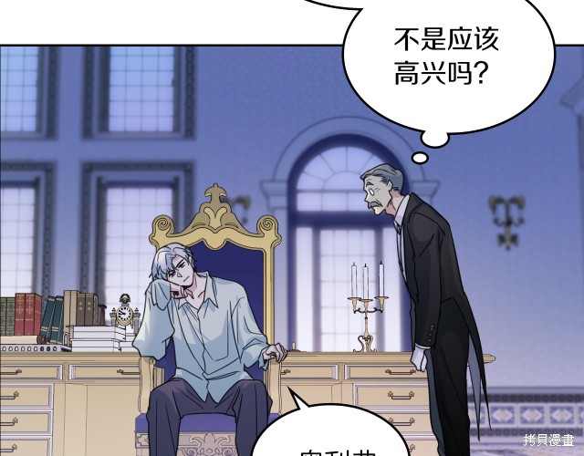 《她与野兽》漫画最新章节第46话免费下拉式在线观看章节第【61】张图片