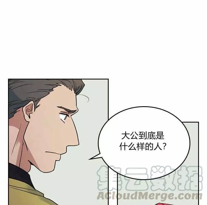 《她与野兽》漫画最新章节第34话免费下拉式在线观看章节第【20】张图片