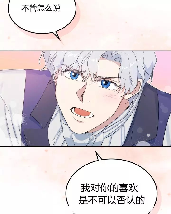 《她与野兽》漫画最新章节第41话免费下拉式在线观看章节第【62】张图片