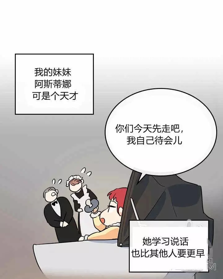 《她与野兽》漫画最新章节第4话免费下拉式在线观看章节第【58】张图片