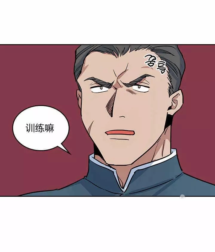 《她与野兽》漫画最新章节第21话免费下拉式在线观看章节第【84】张图片