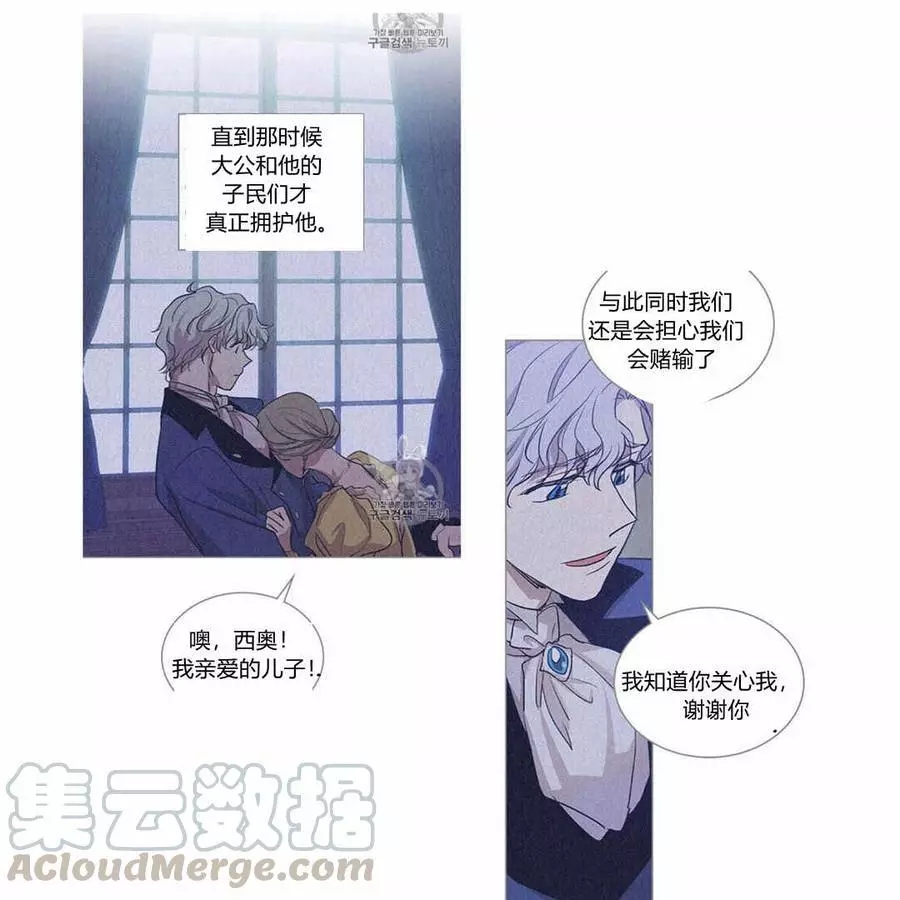 《她与野兽》漫画最新章节第26话免费下拉式在线观看章节第【7】张图片