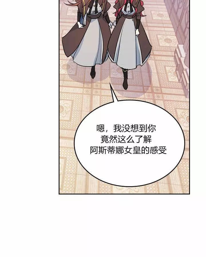 《她与野兽》漫画最新章节第5话免费下拉式在线观看章节第【39】张图片