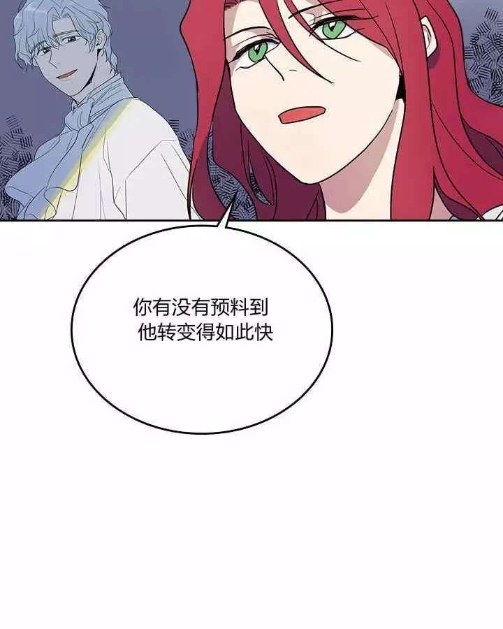 《她与野兽》漫画最新章节第33话免费下拉式在线观看章节第【60】张图片