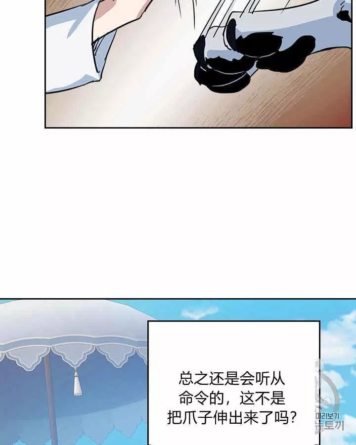 《她与野兽》漫画最新章节第13话免费下拉式在线观看章节第【47】张图片