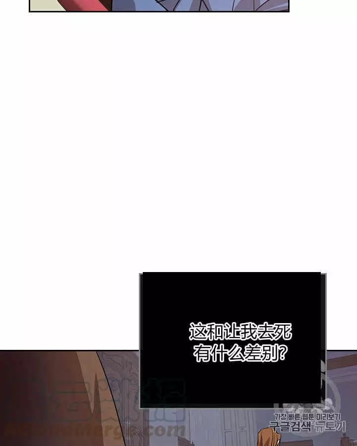 《她与野兽》漫画最新章节第6话免费下拉式在线观看章节第【24】张图片